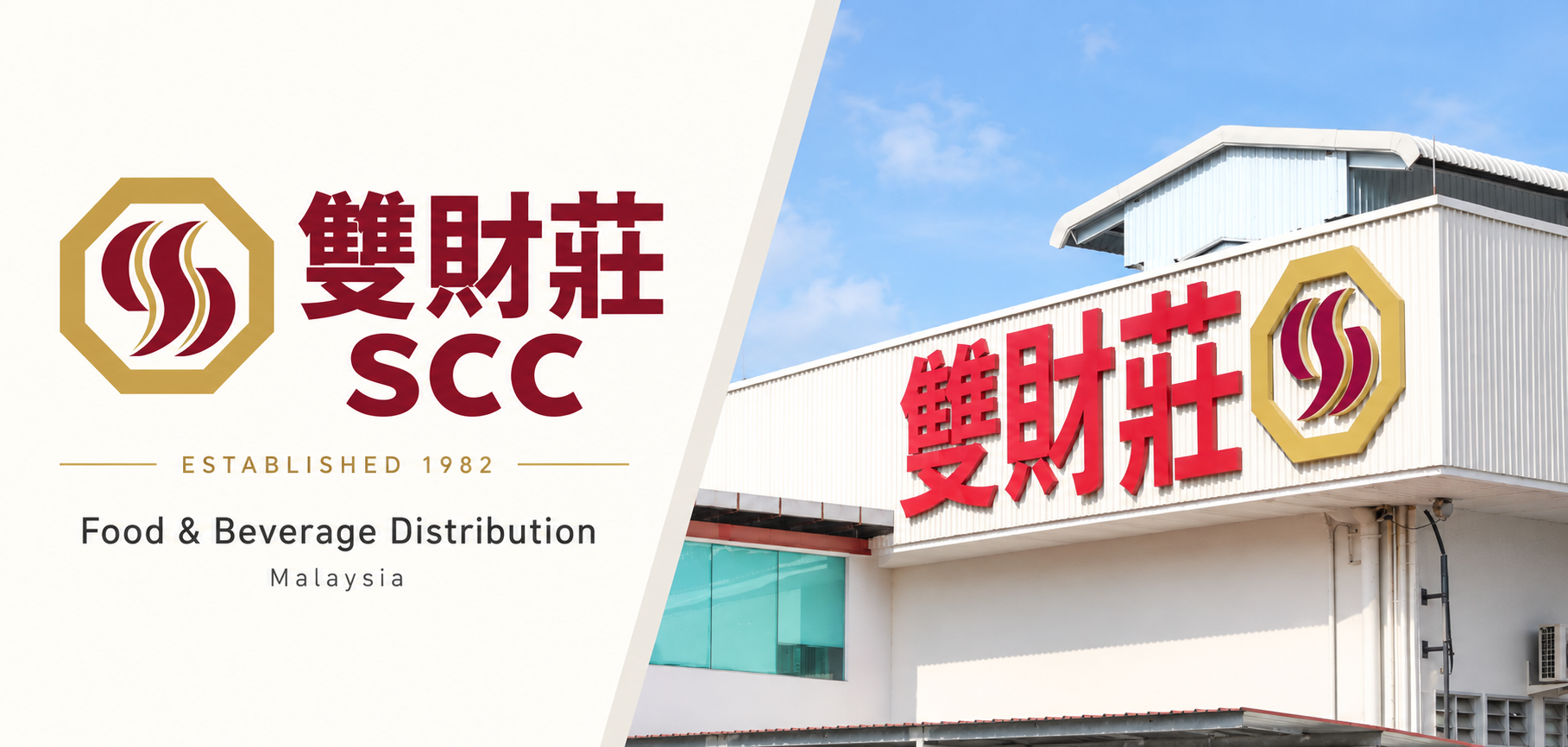 SCC corporate building and distribution operations