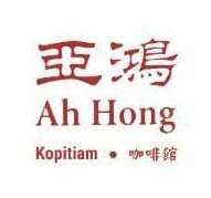 AH HONG KOPITIAM